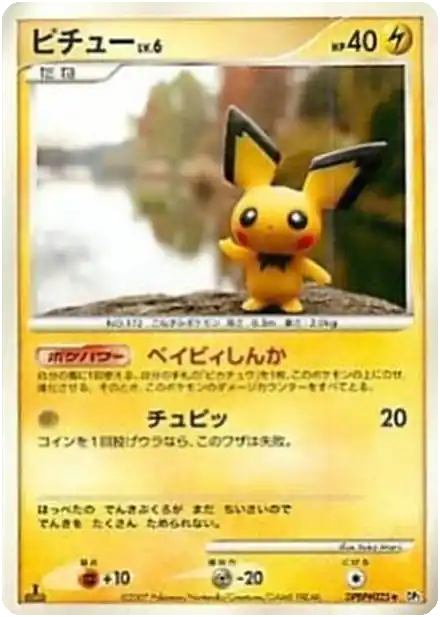 Pichu Lv.6