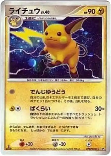 Raichu Lv.40