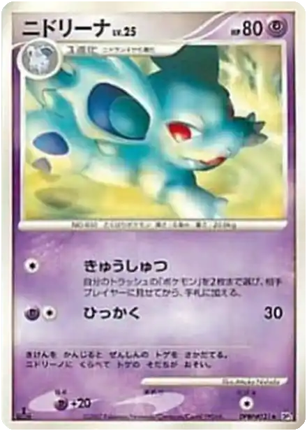 Nidorina Lv.25