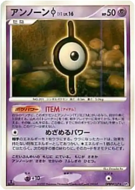 Zarbi [I] Lv.16
