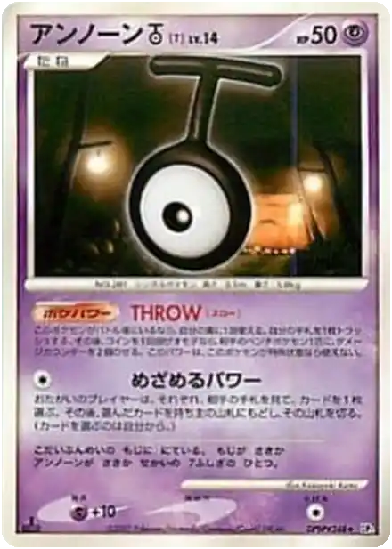 Zarbi [T] Lv.14