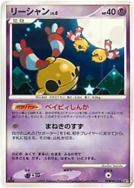 Korillon Lv.6
