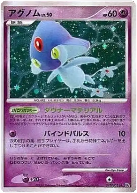 Créfadet Lv.50