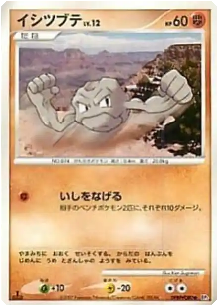 Racaillou Lv.12