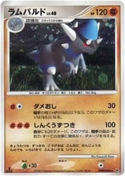 Charkos Lv.48