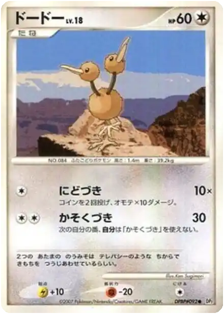 Doduo Lv.18