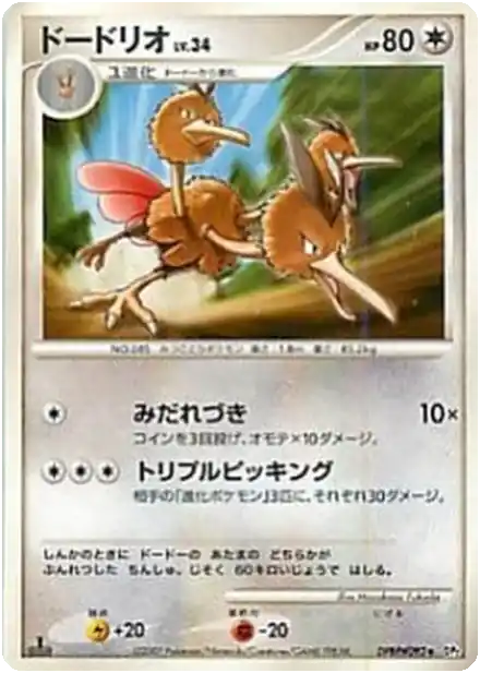 Dodrio Lv.34