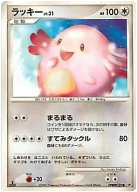Leveinard Lv.31