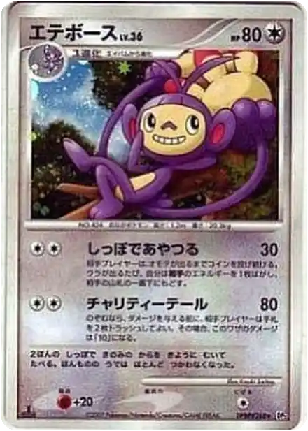 Capidextre Lv.36