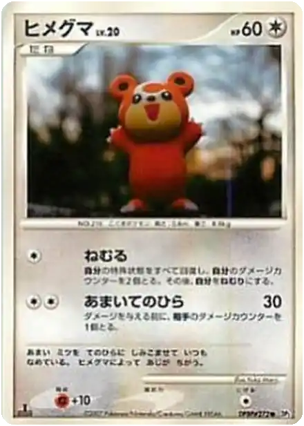 Teddiursa Lv.20