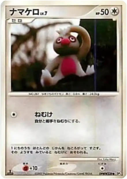 Parecool Lv.7
