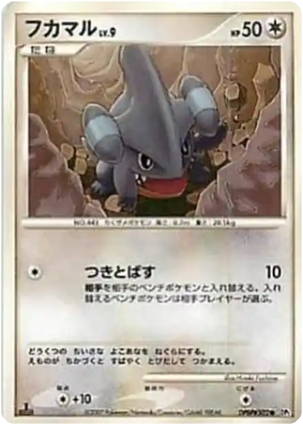 Griknot Lv.9