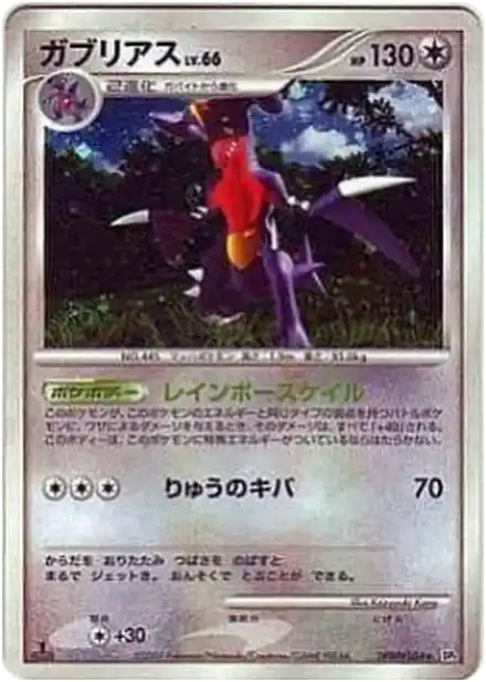 Carchacrok Lv.66