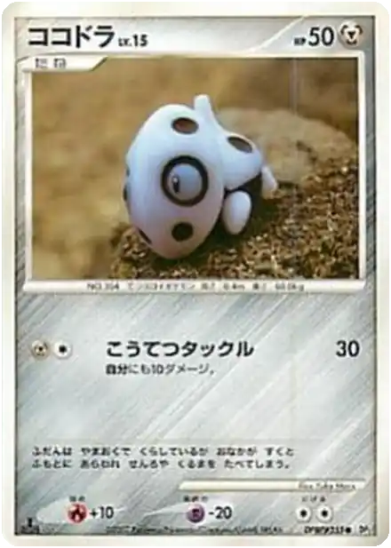 Galekid Lv.15