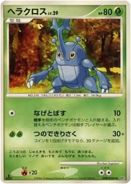 Scarhino Lv.29