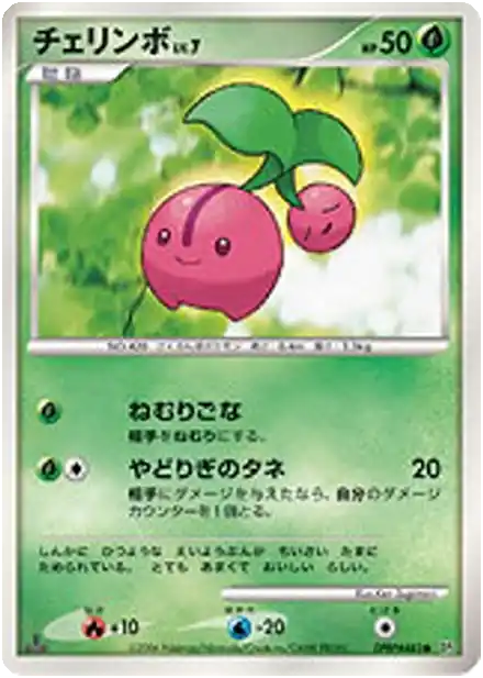 Ceribou Lv.7