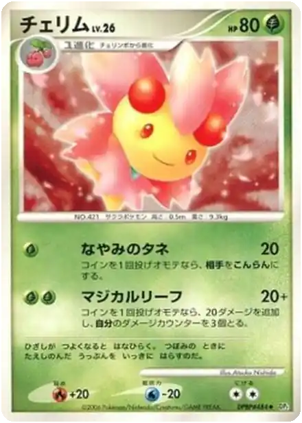 Ceriflor Lv.26