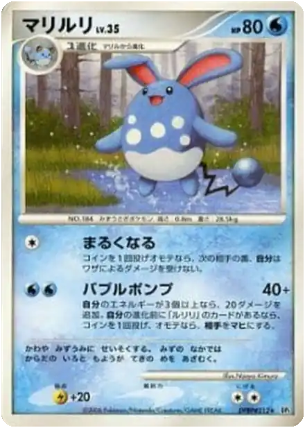 Azumarill Lv.35