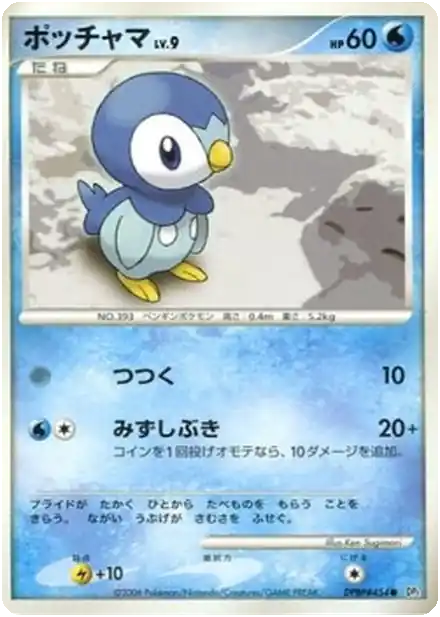 Tiplouf Lv.9