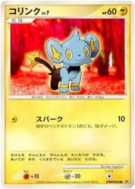 Lixy Lv.7