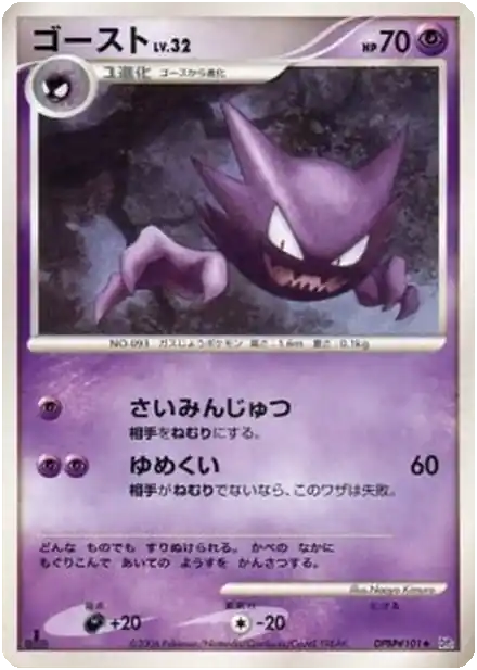 Spectrum Lv.32