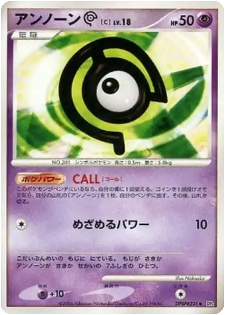 Zarbi [C] Lv.18