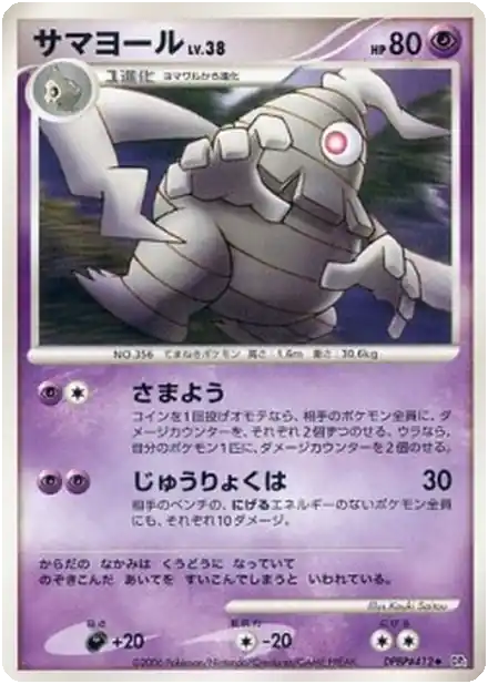 Teraclope Lv.38