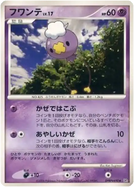 Baudrive Lv.17