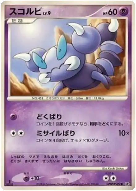 Rapion Lv.9