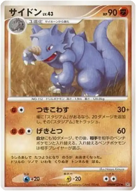Rhinoféros Lv.43