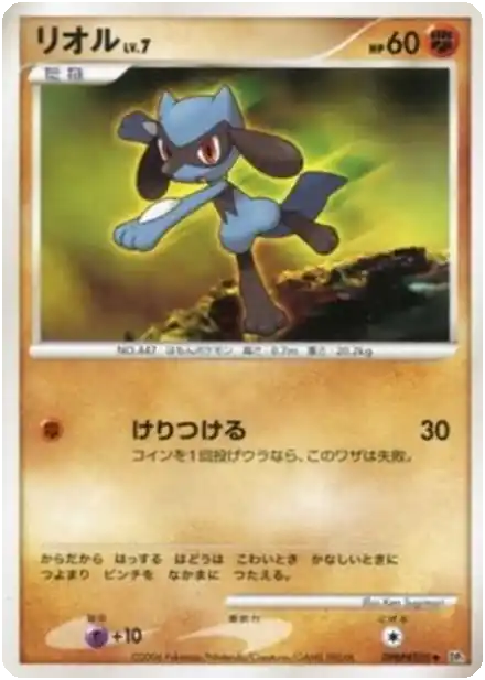 Riolu Lv.7