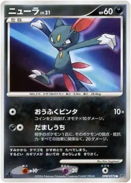 Farfuret Lv.21