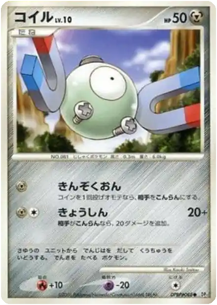 Magneti Lv.10