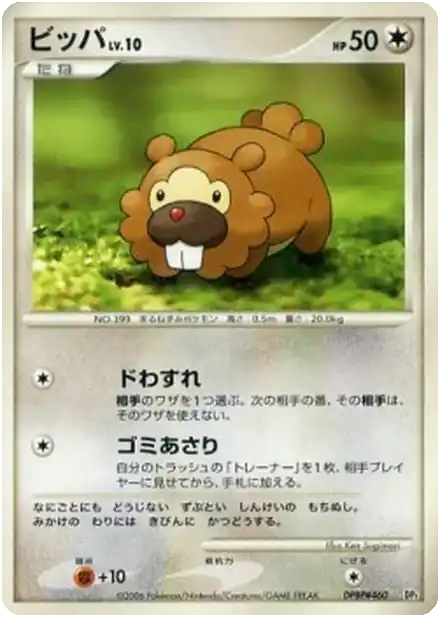 Keunotor Lv.10