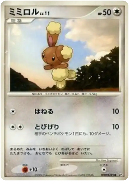 Laporeille Lv.11