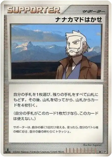 Prof. Sorbier