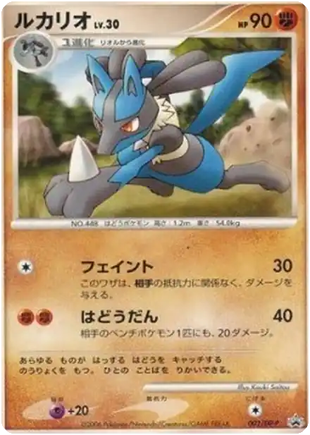 Lucario Lv.30