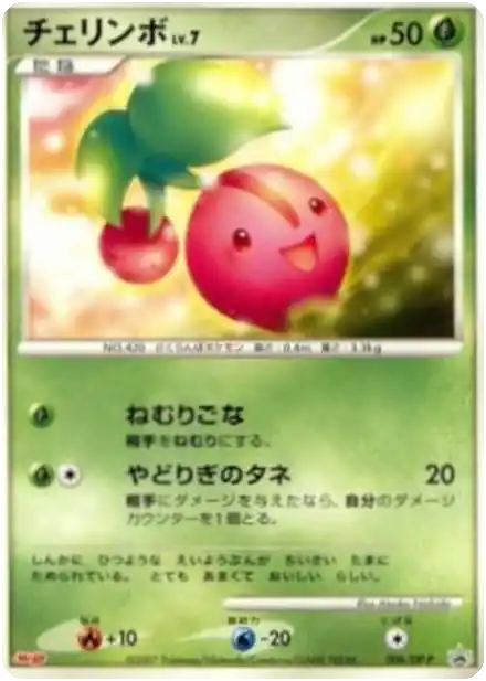 Ceribou Lv.7