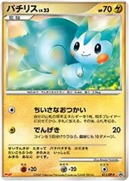Pachirisu Lv.23