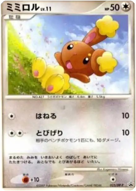 Laporeille Lv.11