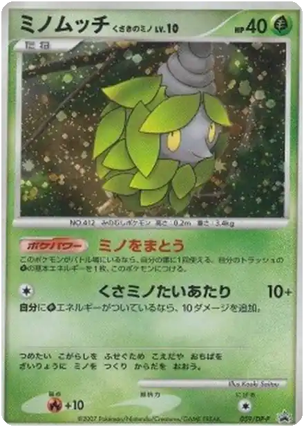 Cheniti Cape Plante Lv.10
