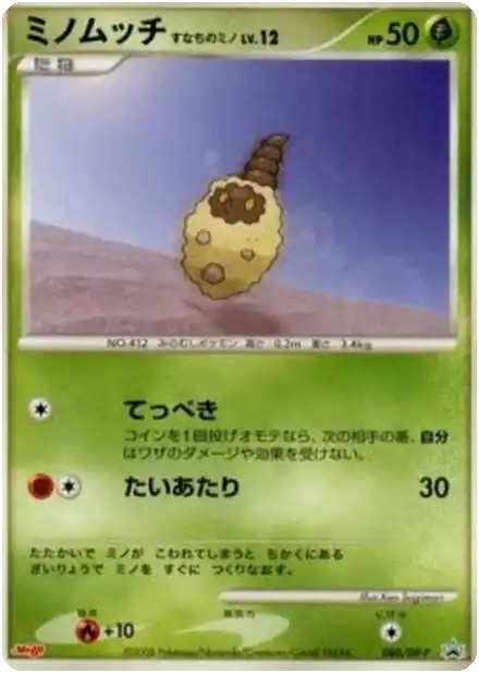 Cheniti Cape Sable Lv.12