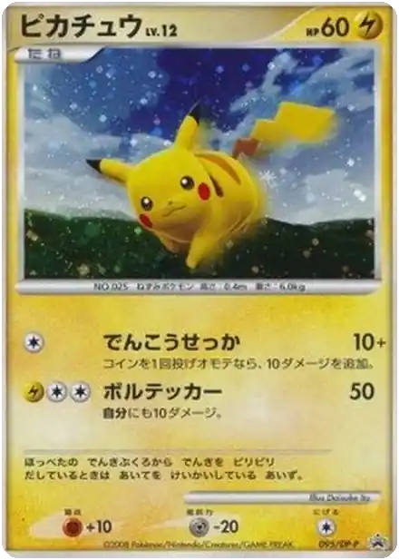 Pikachu Lv.12