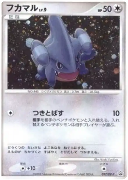 Griknot Lv.9
