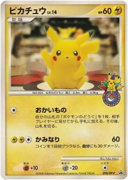 Pikachu Lv.14