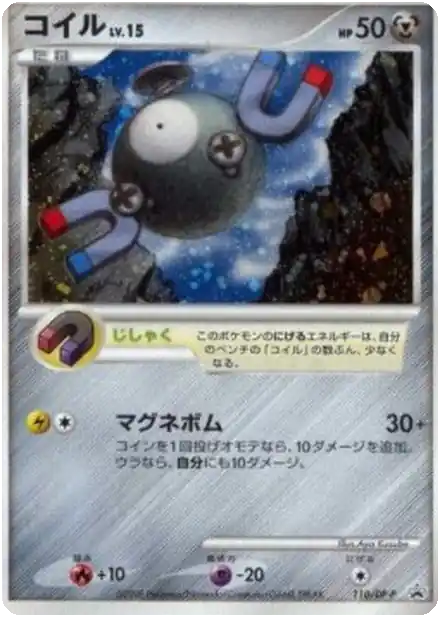 Magnemite Lv.15