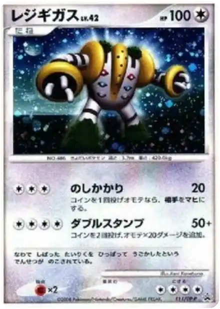 Regigigas Lv.42