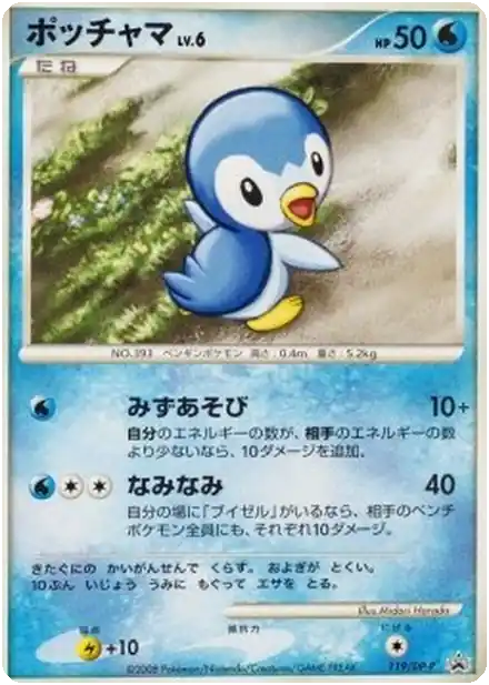 Tiplouf Lv.6