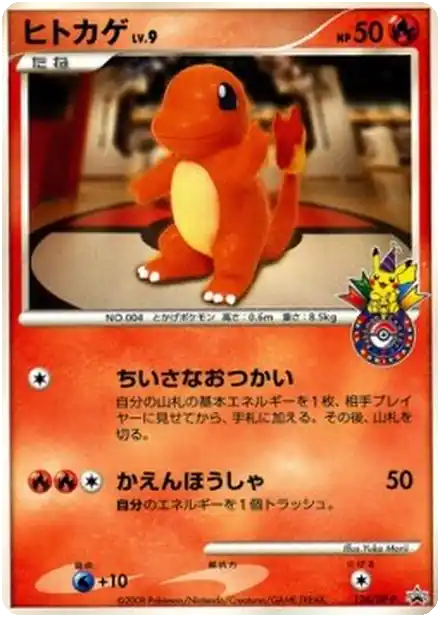 Charmander Lv.9