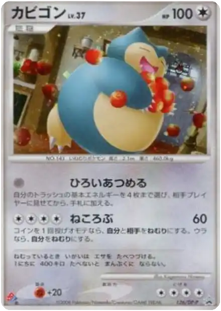 Snorlax Lv.37